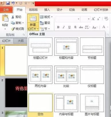 如何使用PowerPoint制作立体翻页特效?