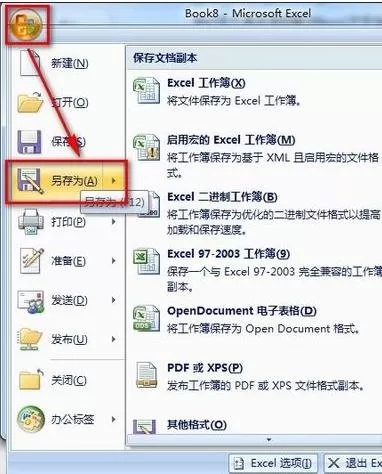 怎么打开加密的excel文件？加密excel文件的打开方法