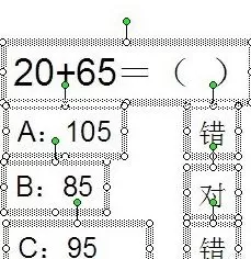 PowerPoint怎么制作选择题?PowerPoint制作选择题的方法