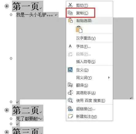 PowerPoint和word可以相互转换吗?