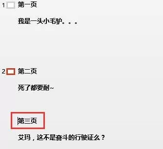 PowerPoint和word可以相互转换吗?