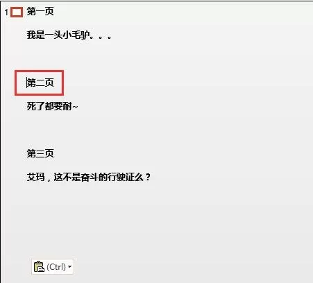 PowerPoint和word可以相互转换吗?