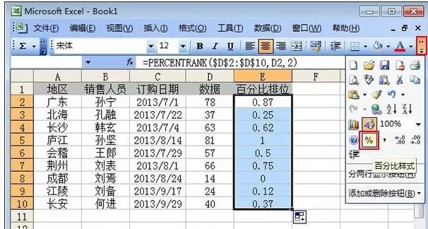 怎么在excel中使用函数计算百分比?在excel中使用函数计算百分比的教程