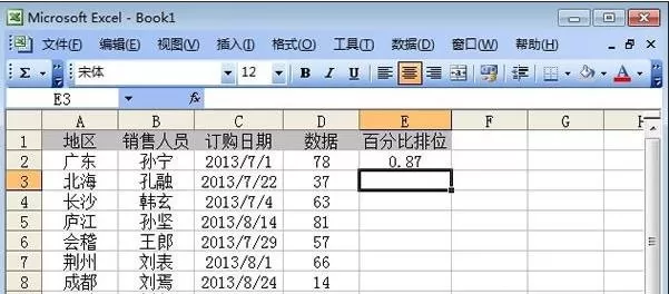 怎么在excel中使用函数计算百分比?在excel中使用函数计算百分比的教程