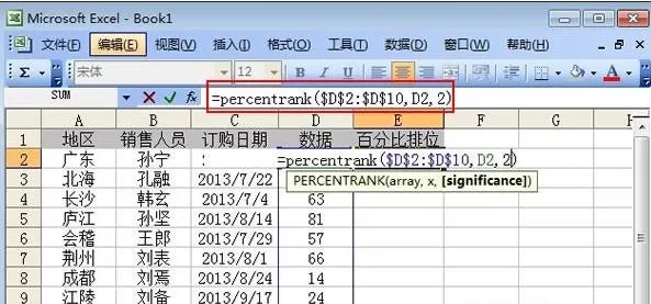 怎么在excel中使用函数计算百分比?在excel中使用函数计算百分比的教程