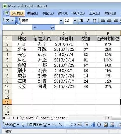 怎么在excel中使用函数计算百分比?在excel中使用函数计算百分比的教程