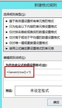 怎么在excel表中使用函数填充颜色?在excel表中使用函数填充颜色的教程