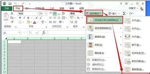 怎么在excel表中使用函数填充颜色?在excel表中使用函数填充颜色的教程