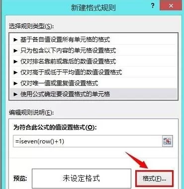 怎么在excel表中使用函数填充颜色?在excel表中使用函数填充颜色的教程