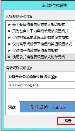 怎么在excel表中使用函数填充颜色?在excel表中使用函数填充颜色的教程