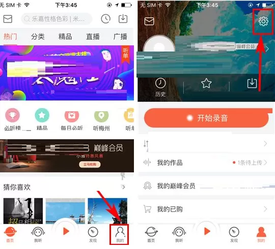 喜马拉雅FM如何关闭评论？喜马拉雅FM关闭评论教程