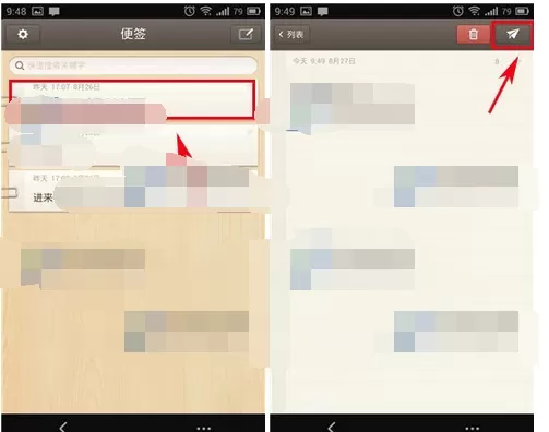 在锤子便签中以图片形式进行分享的具体方法