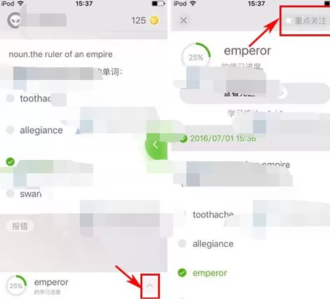 如何在单词日记中标注重点?在单词日记中标注重点的方法