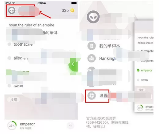 在单词日记中关闭自动朗读单词的方法   单词日记怎么关闭自动朗读单词