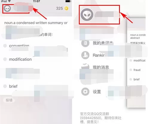 怎么修改单词日记密码？单词日记密码的修改方法