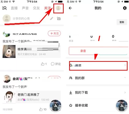 荔枝FM如何置顶消息？荔枝FM置顶消息的方法