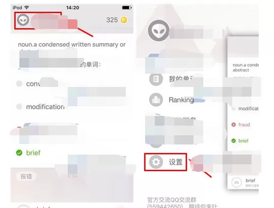 如何在单词日记中关闭翻页提示?在单词日记中关闭翻页提示的教程