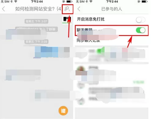 如何在葱课中置顶群聊 ?在葱课中置顶群聊的图文教程