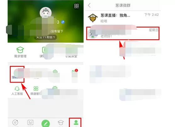 如何在葱课中置顶群聊 ?在葱课中置顶群聊的图文教程