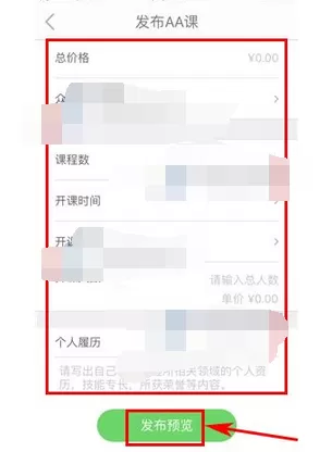 如何在葱课中发布课程 ?在葱课中发布课程的具体方法