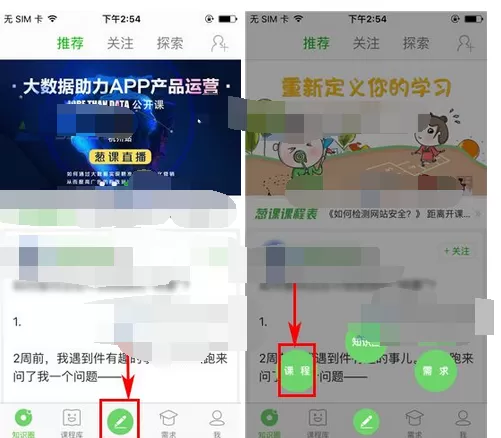 如何在葱课中发布课程 ?在葱课中发布课程的具体方法