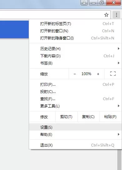 chrome在启动的时候打开的网页不是主页怎么办