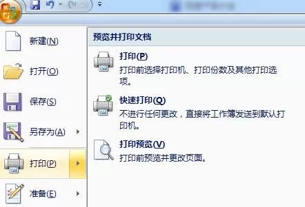 如何在excel中删除多余的表格?在excel中删除多余的表格方法