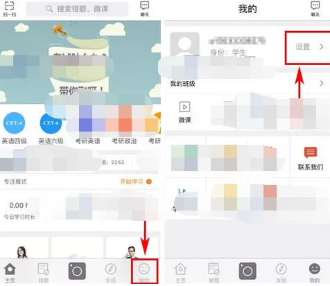怎么在错题会中创建个性签名?在错题会中创建个性签名的教程