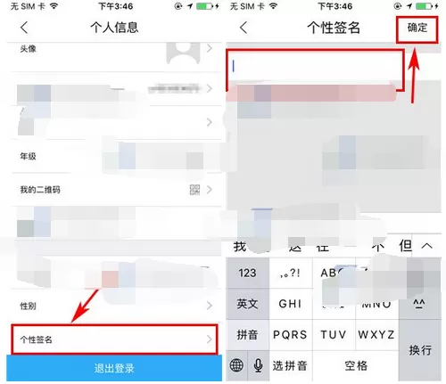 怎么在错题会中创建个性签名?在错题会中创建个性签名的教程