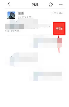如何删除错题会中的聊天消息?错题会删除聊天消息的教程