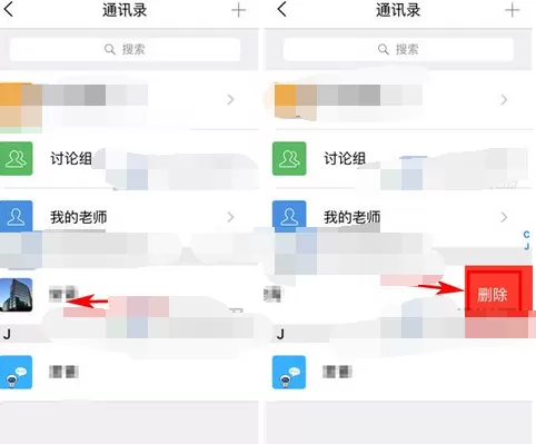 怎么在错题会中删除好友?在错题会中删除好友的具体方法