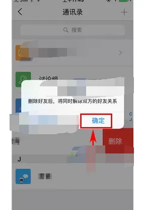 怎么在错题会中删除好友?在错题会中删除好友的具体方法