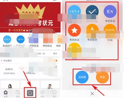 怎么在错题会中创建错题?在错题会中创建错题的教程