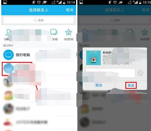怎么在学习宝中邀请好友?在学习宝中邀请好友的教程