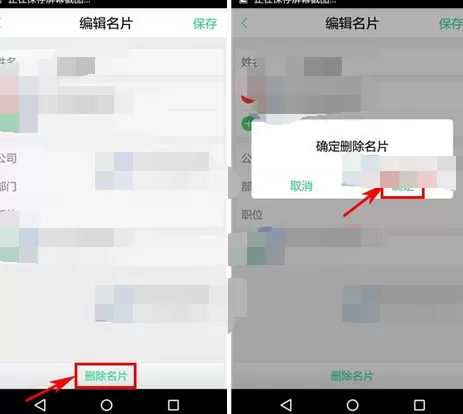 如何在动本中删除名片?在动本中删除名片的教程