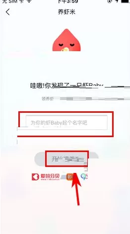 虾米音乐如何领养虾米?虾米音乐领养虾米的具体操作
