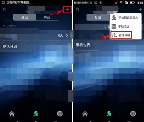 如何在动本中删除分组?在动本中删除分组的具体方法
