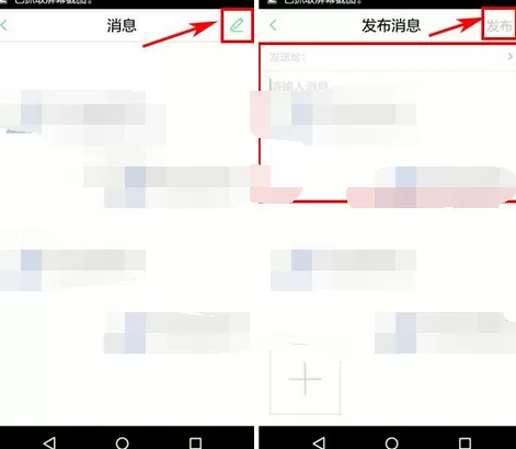 如何在动本中发布消息? 在动本中发布消息的教程