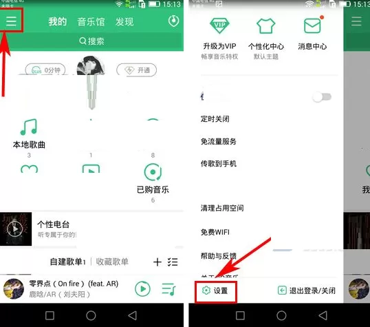 QQ音乐怎样开启super sound音效?开启super sound音效的方法