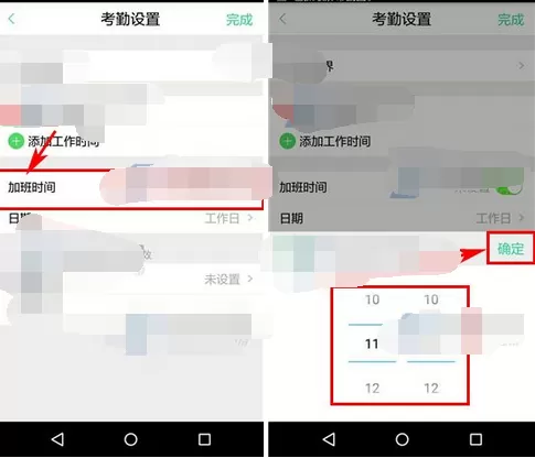 怎么在动本中设置加班时间?在动本中设置加班时间的教程