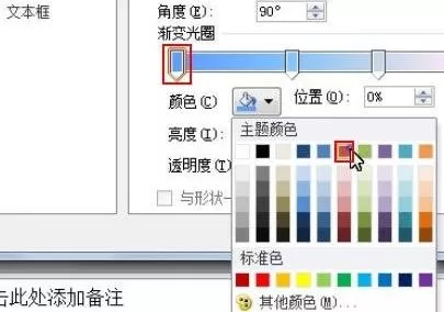 在ppt2010中给文字添加渐变效果的具体步骤