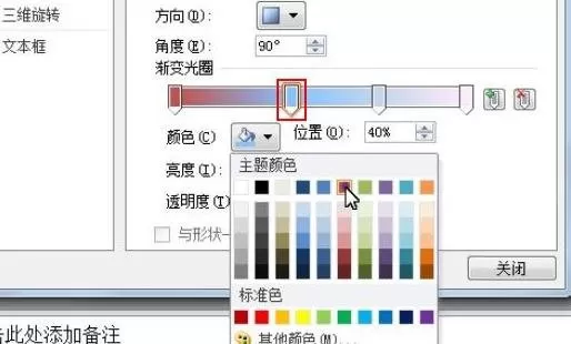 在ppt2010中给文字添加渐变效果的具体步骤