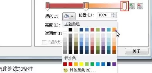 在ppt2010中给文字添加渐变效果的具体步骤