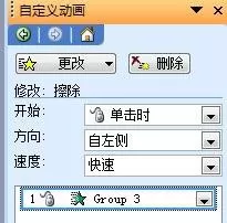 在ppt2013中使用触发器设置标注效果的具体步骤