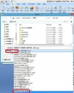 如何将ppt2007课件转换为Word文档格式?