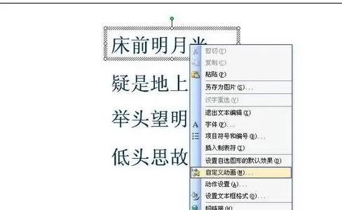 如何在ppt2007中设置出现顺序?在ppt2007中设置出现顺序的教程