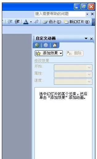 如何在ppt2007中设置出现顺序?在ppt2007中设置出现顺序的教程