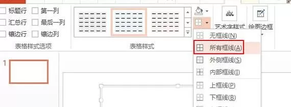 如何在PPT2010制作缺失拼图?在PPT2010制作缺失拼图的教程