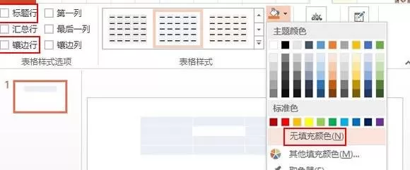 如何在PPT2010制作缺失拼图?在PPT2010制作缺失拼图的教程