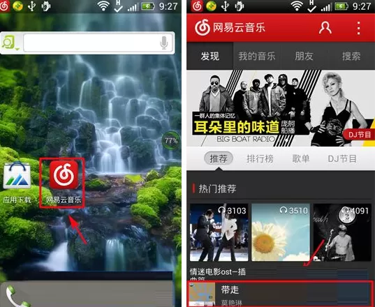 网易云音乐如何显示歌词？网易云音乐显示歌词的具体操作